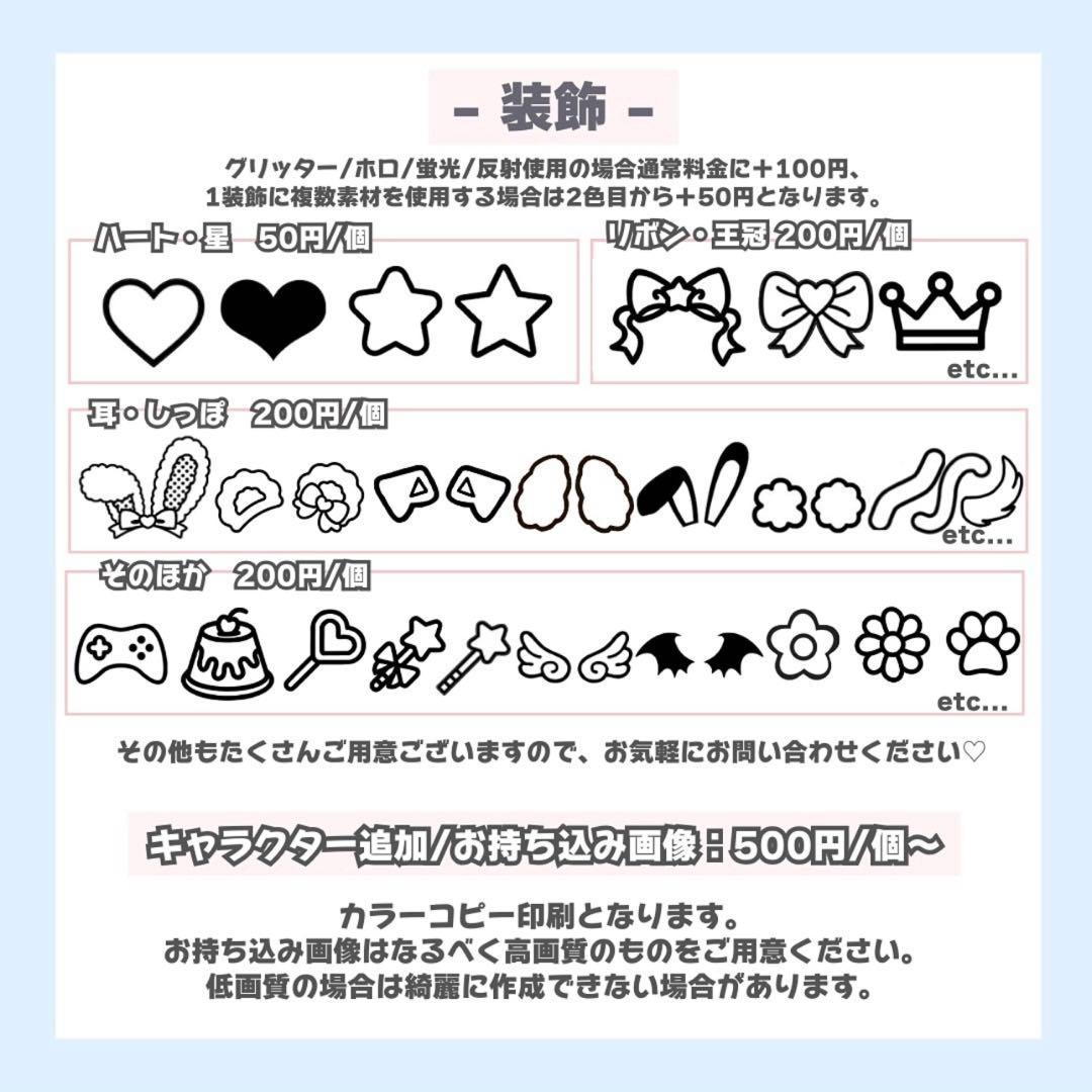 うちわ屋さん うちわ文字 文字パネル 団扇屋さん 連結パネル ファンサうちわ