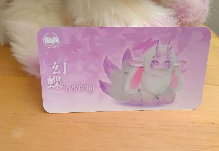 400% トトリュ 幻蝶 Tutulong ぬいぐるみ