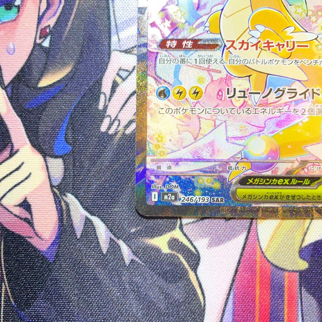 メガカイリューex SAR メガドリームex ポケモンカード　完美品