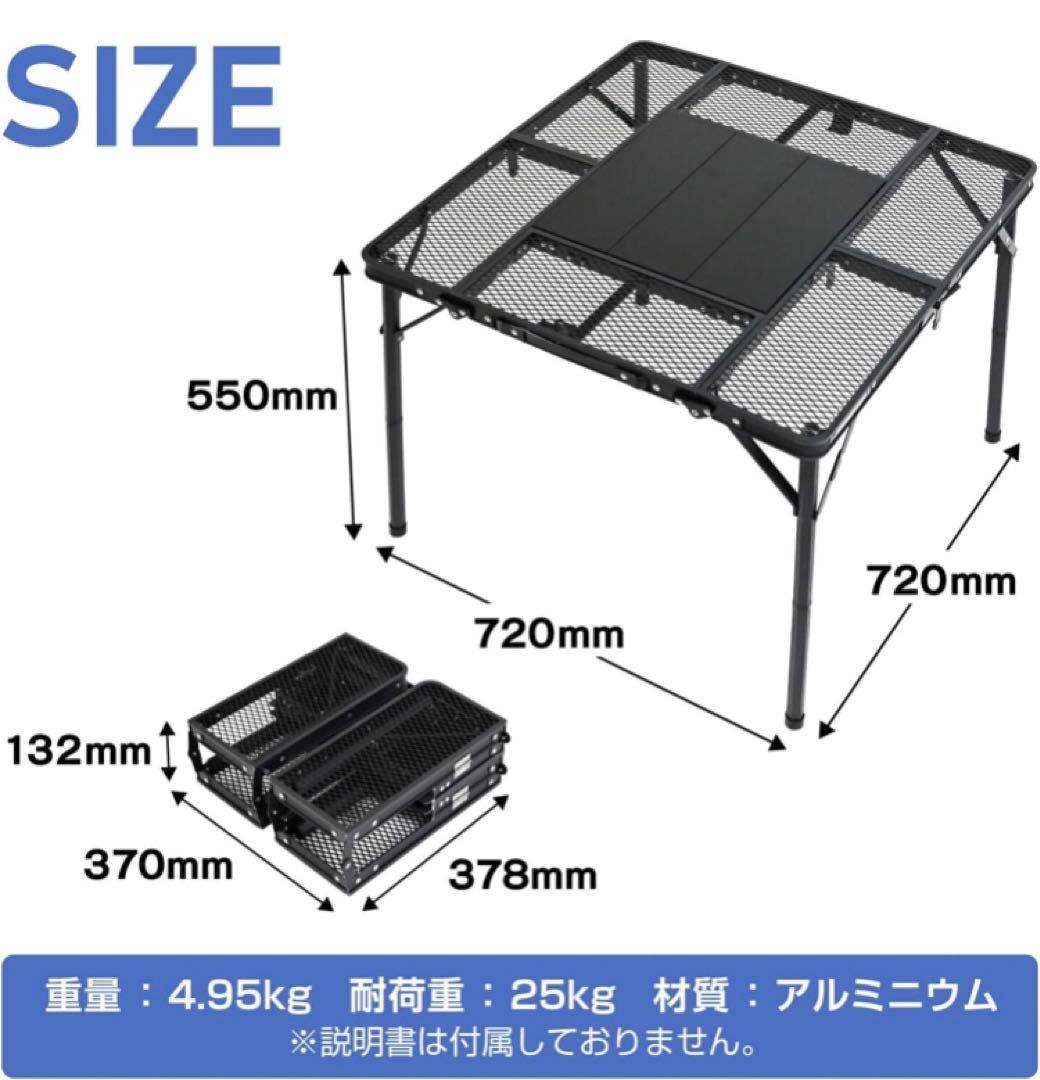 【未使用品】IGT対応 メッシュテーブル 4人掛け