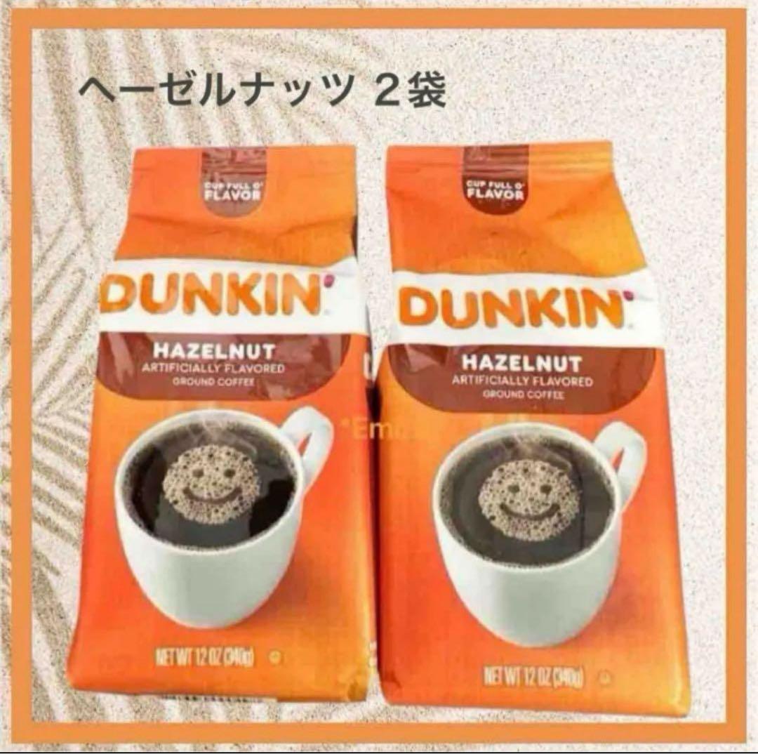 DUNKIN’ ダンキンドーナツ コーヒー ヘーゼルナッツ フレンチバニラ 4袋