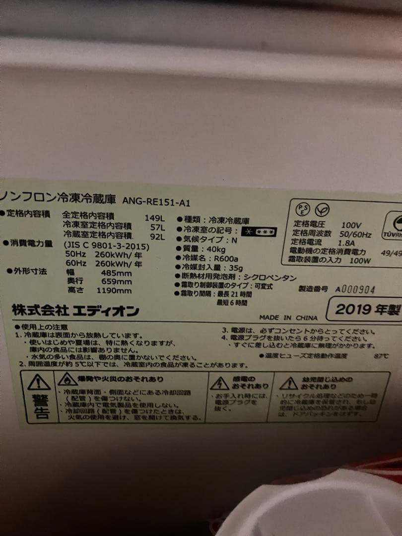 e angle 冷蔵庫　レトロ　ブラック　ヴィンテージ風　千葉市