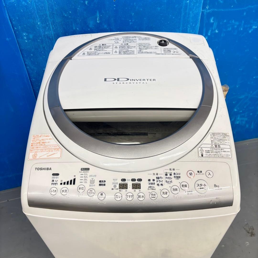 503 洗濯機　乾燥機能付き　容量8kg 乾燥4.5kg 美品　今だけ半年保証付