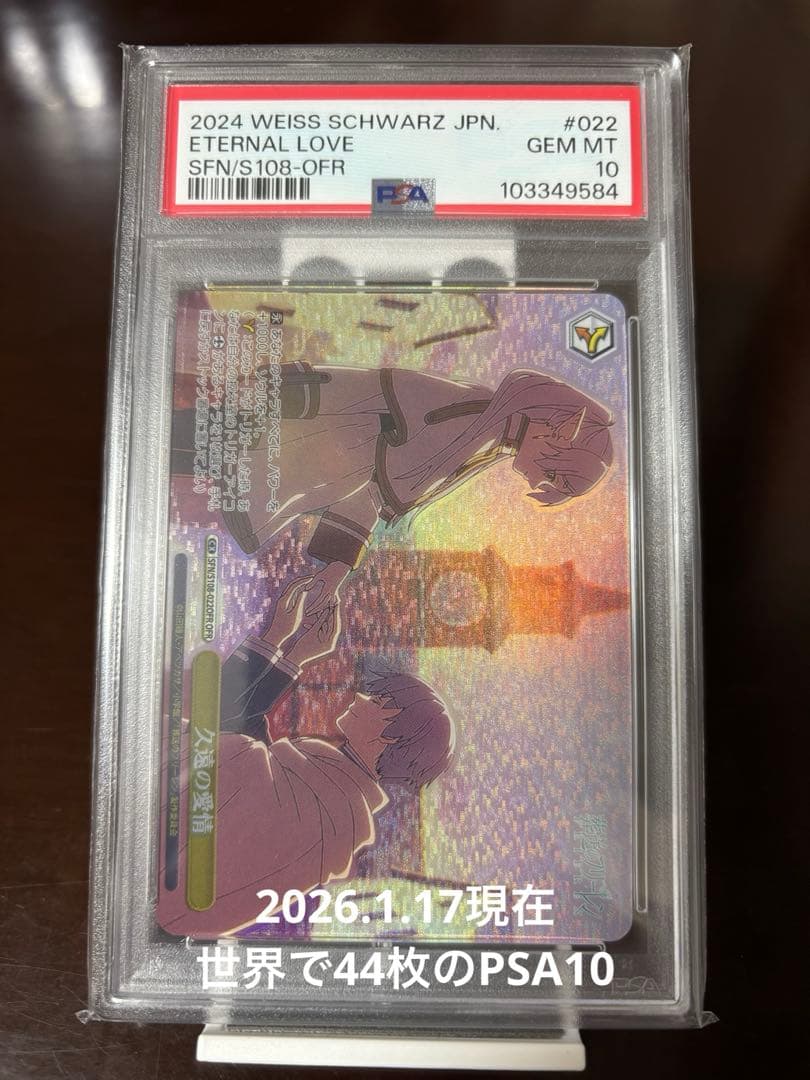 【PSA10】フリーレン