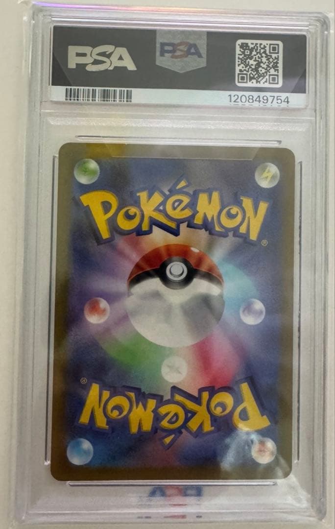 h*5様 極美品　ピカチュウ スカバイ プロモ PSA10