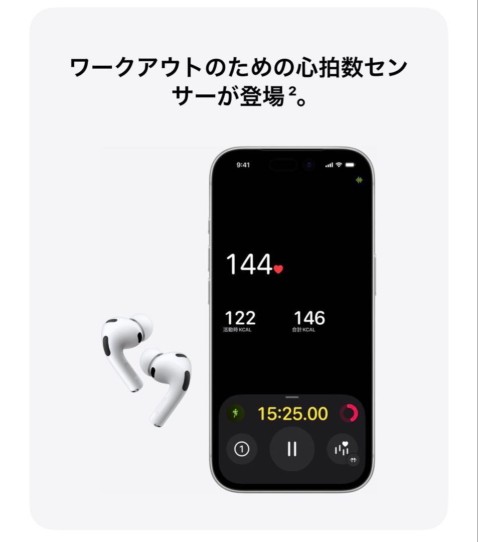 AirPods Pro 3 本体新品未使用