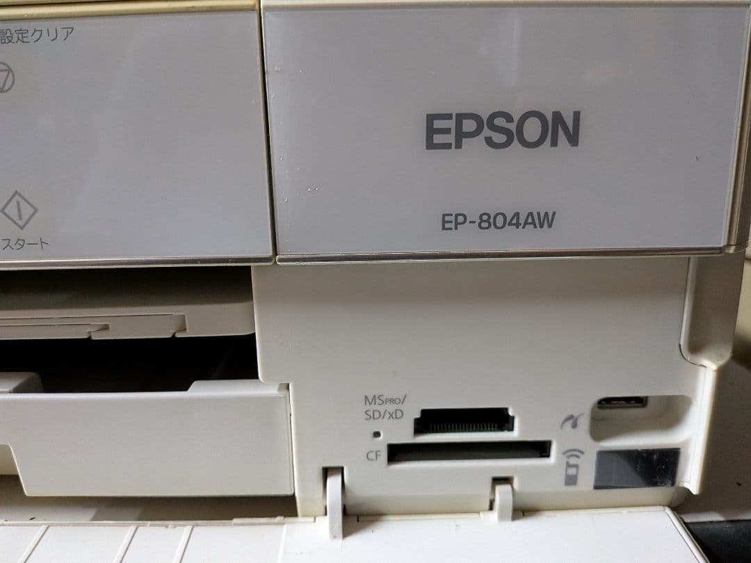 EPSON EP-804AW インクジェットプリンター ジャンク