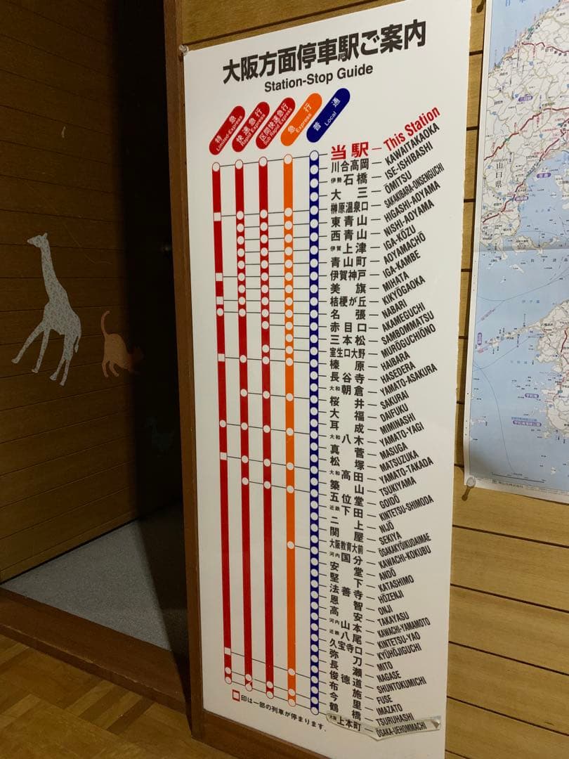 近鉄大阪線　伊勢中川駅路線案内板　サイズ　約37cm×97cm 鉄道部品　レア