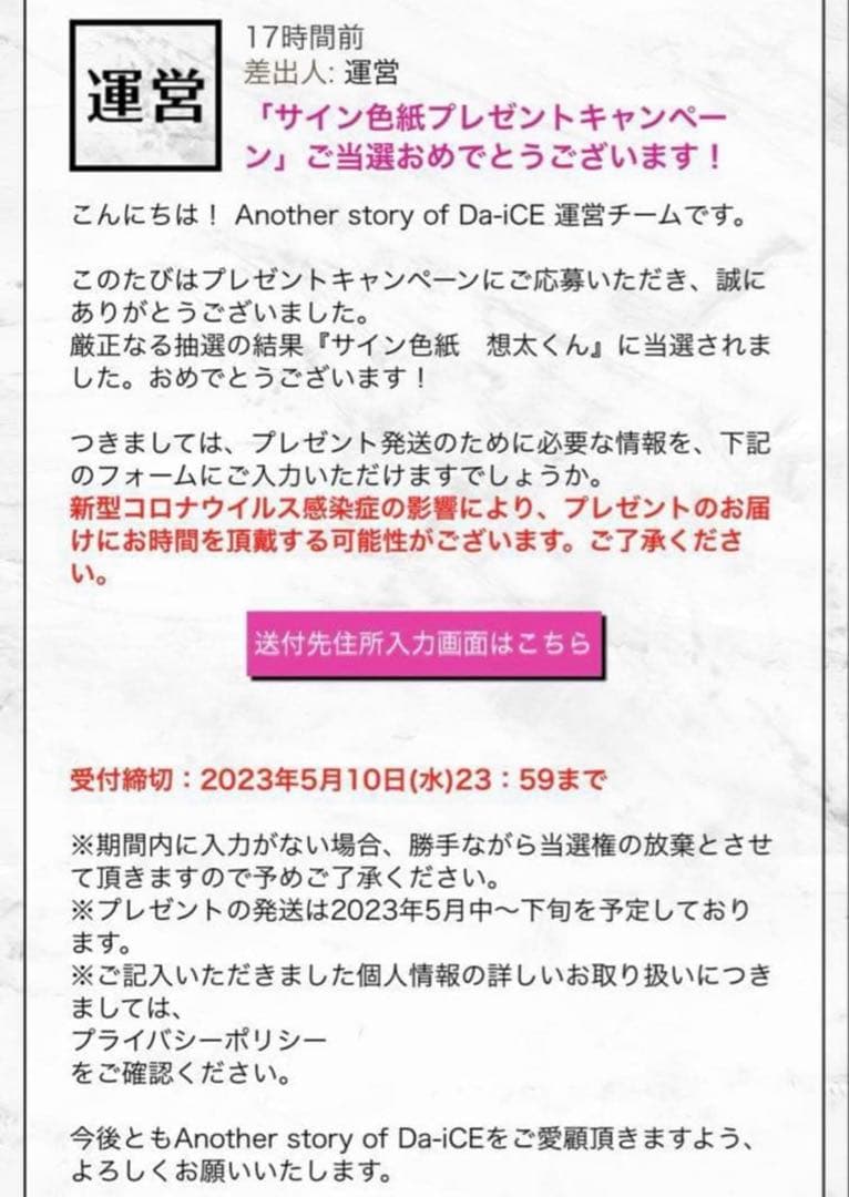 お値下げ中❗️花村想太　直筆サイン