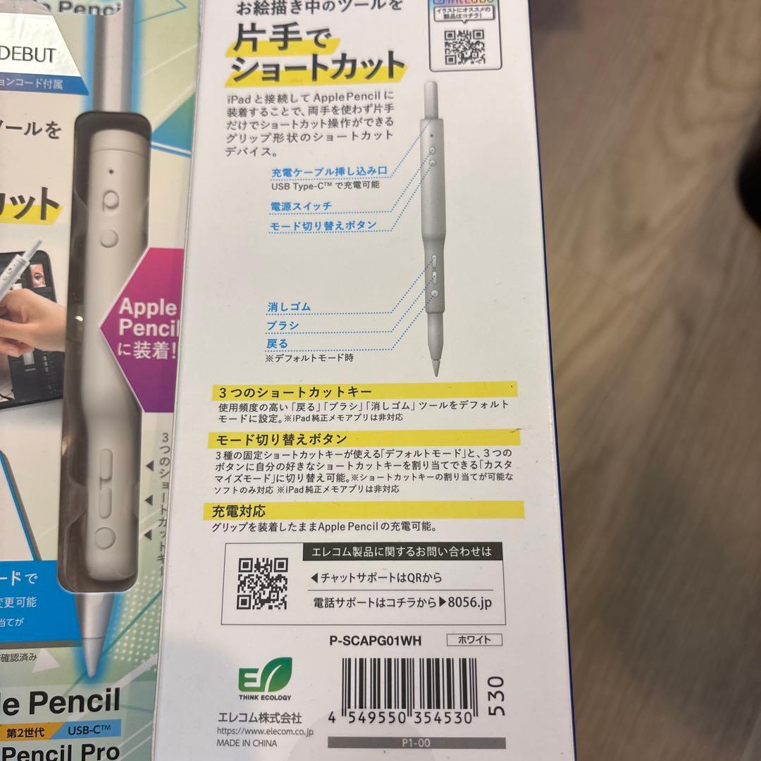 ELECOM Apple Pencil用 P-SCAPG01WH 100個セット