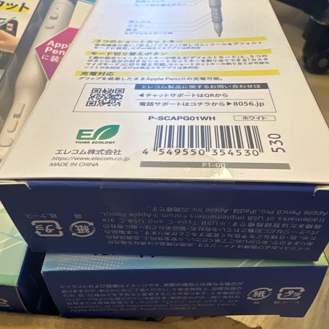 ELECOM Apple Pencil用 P-SCAPG01WH 100個セット