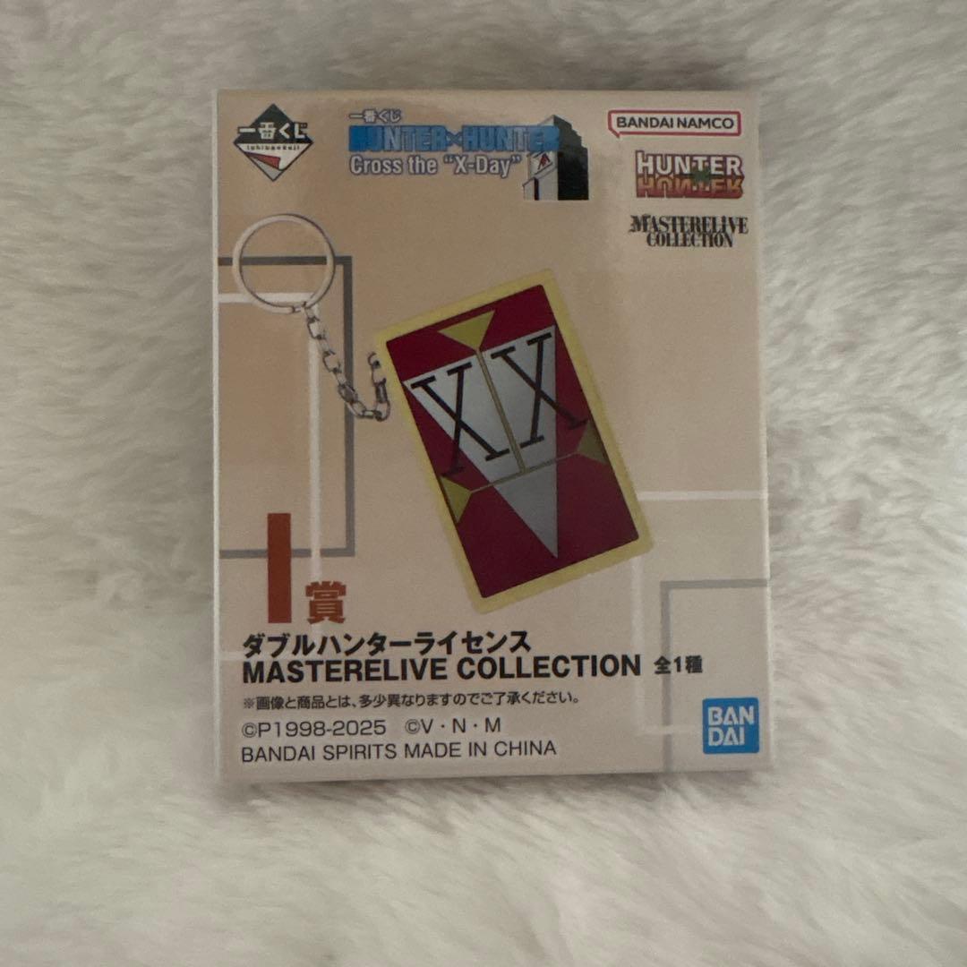 【I賞】HUNTER×HUNTER 一番くじ ダブルハンターライセンス（未開封）