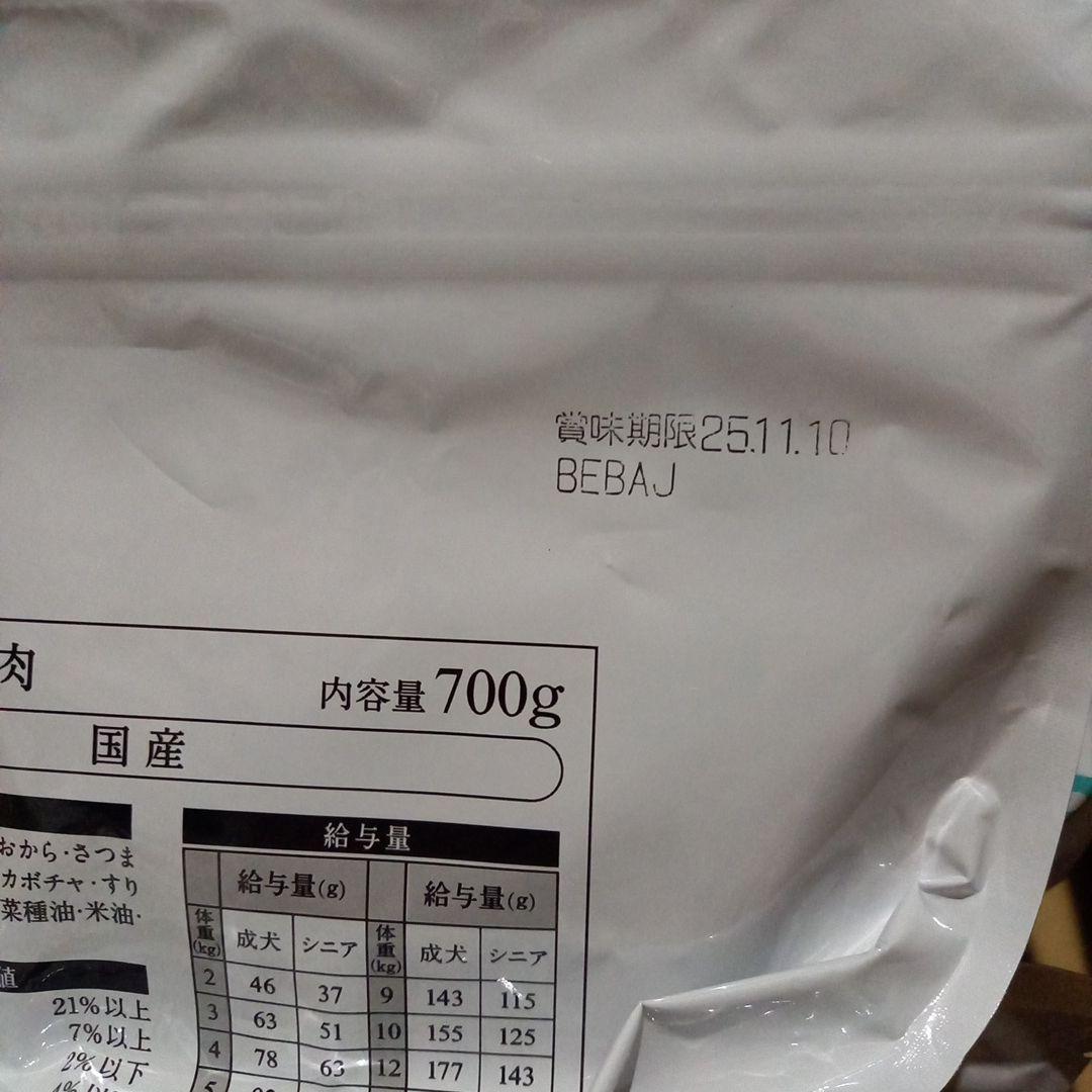 ドックフード工房　馬肉 ドライフード 700g 3袋セット