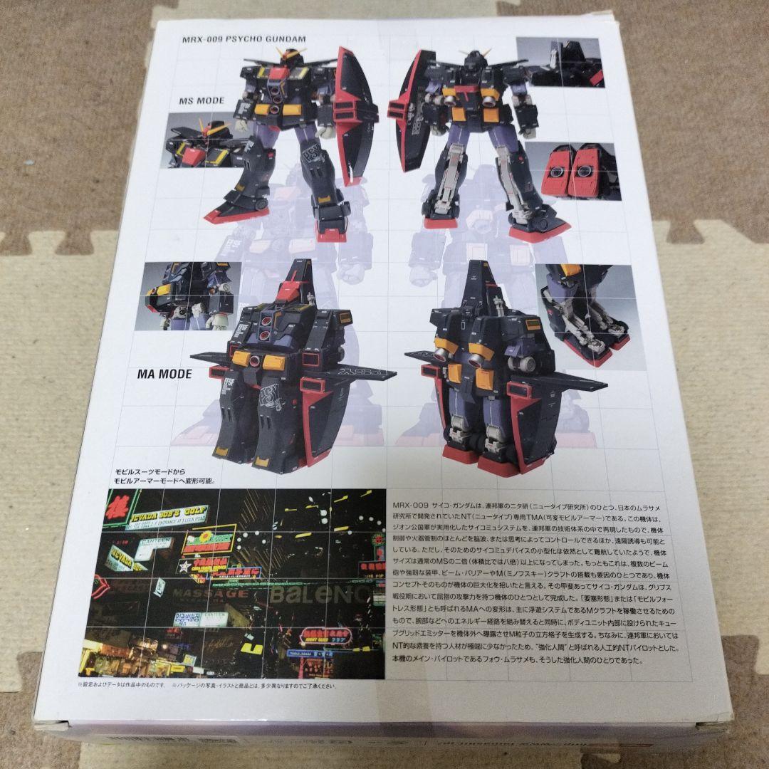 GUNDAM FIX サイコ・ガンダム