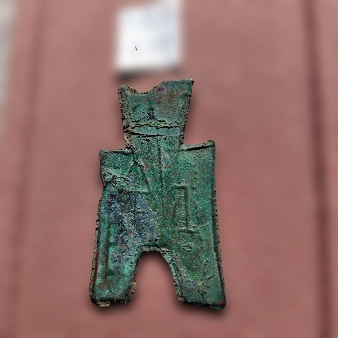 り*こ様 方足布　平陰　古文銭 　春秋戦国　斉　中国 　貨幣