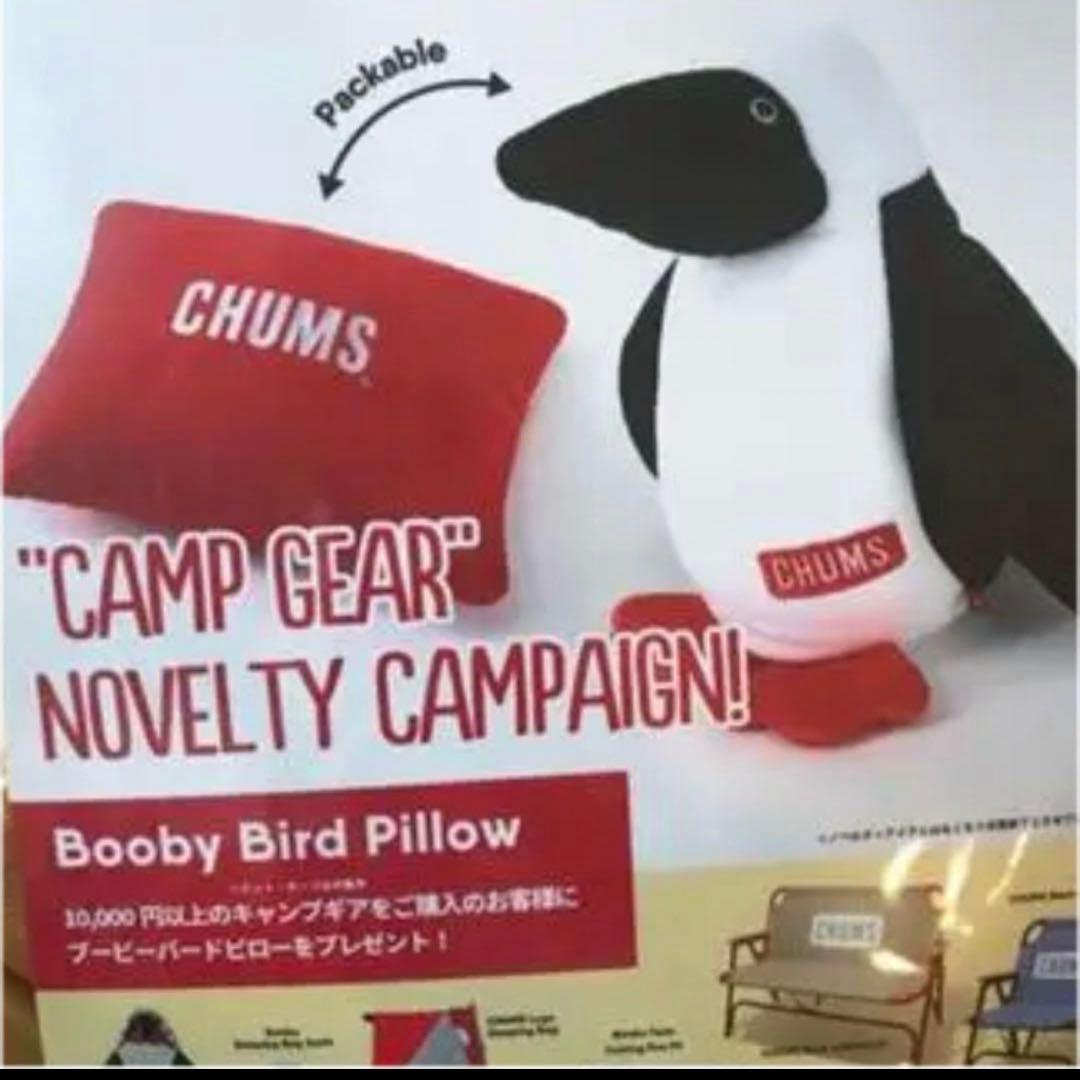 チャムス　3点セット