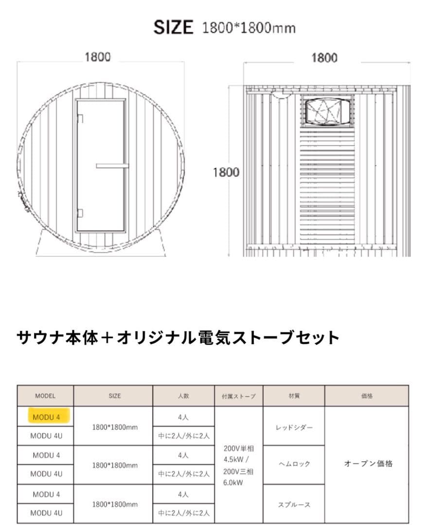 バレルサウナ　KOKORO SAUNA（ココロサウナ)