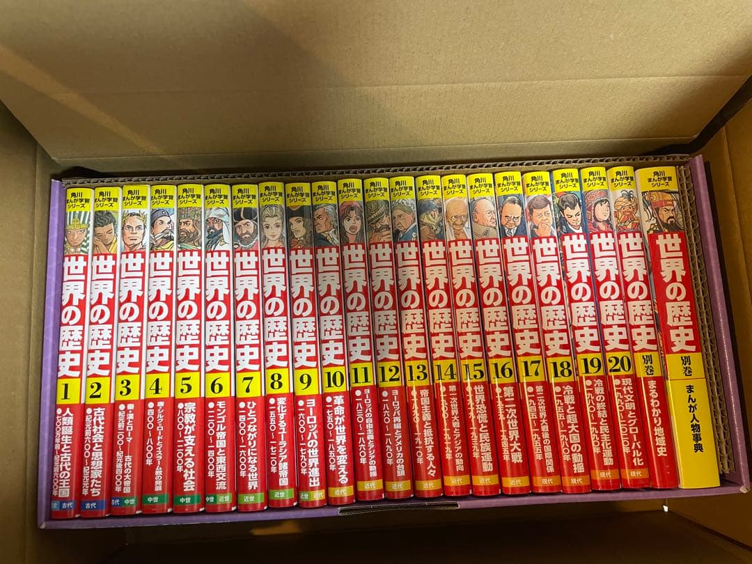 Goma専用 角川まんが学習シリーズ 世界の歴史 全20巻+別巻2冊定番セット