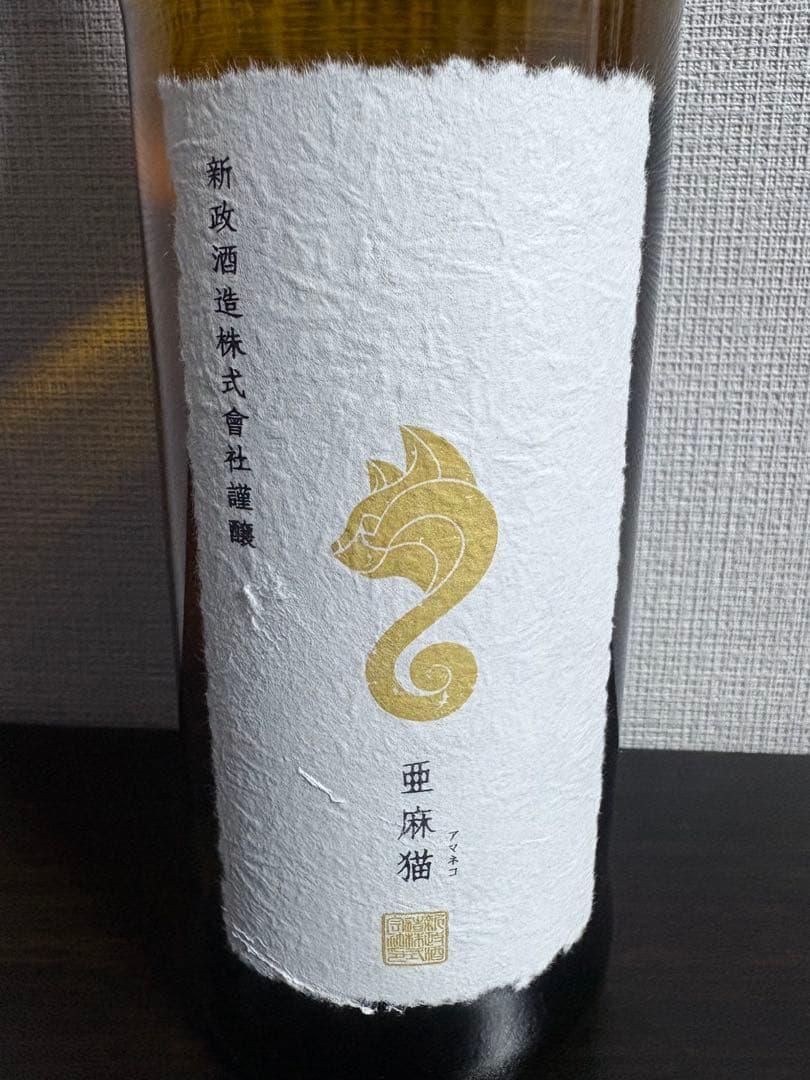 2023 新政　亜麻猫　720ml