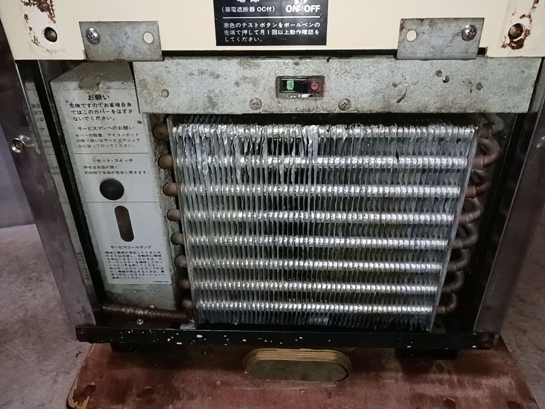 ホシザキ　業務用製氷機　IM-25L