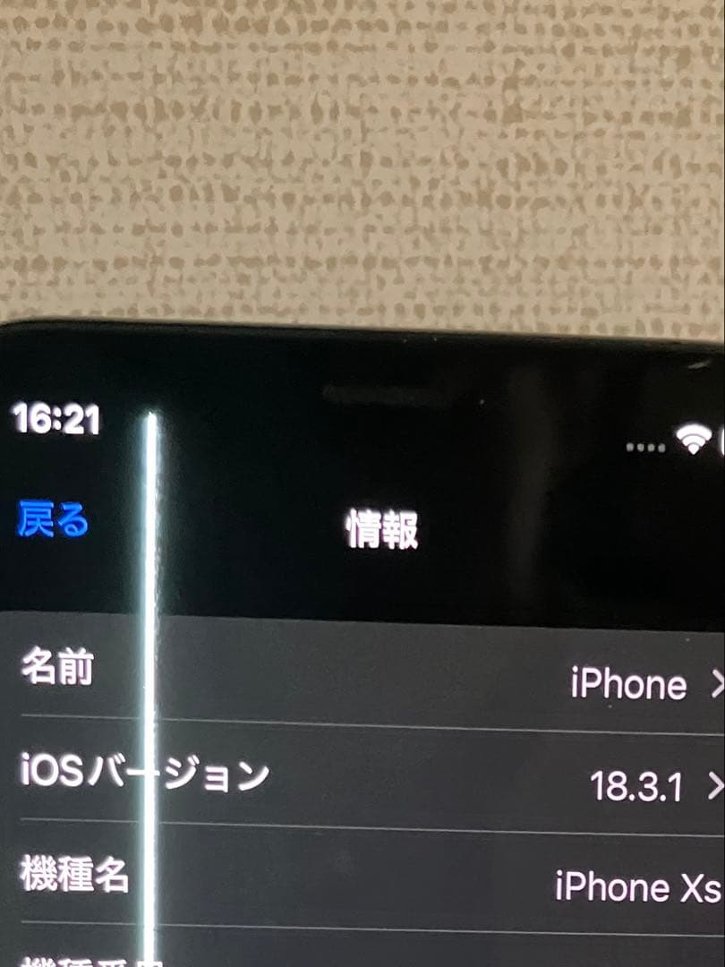 iPhoneXS 256GB ジャンク