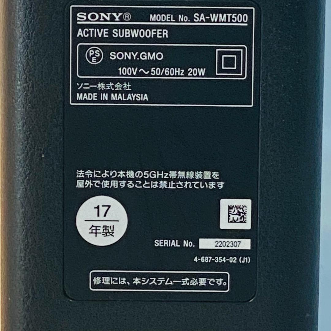 SONY ソニー サウンドバー HT-MT500 バースピーカー ジャンク