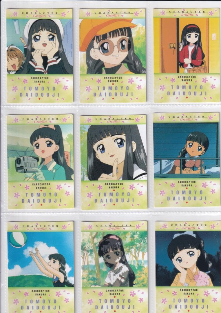 カードキャプターさくら　カードダスマスターズ１　フルコンプ