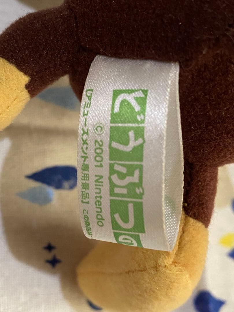 どうぶつの森+ ぬいぐるみ　えきいんさん