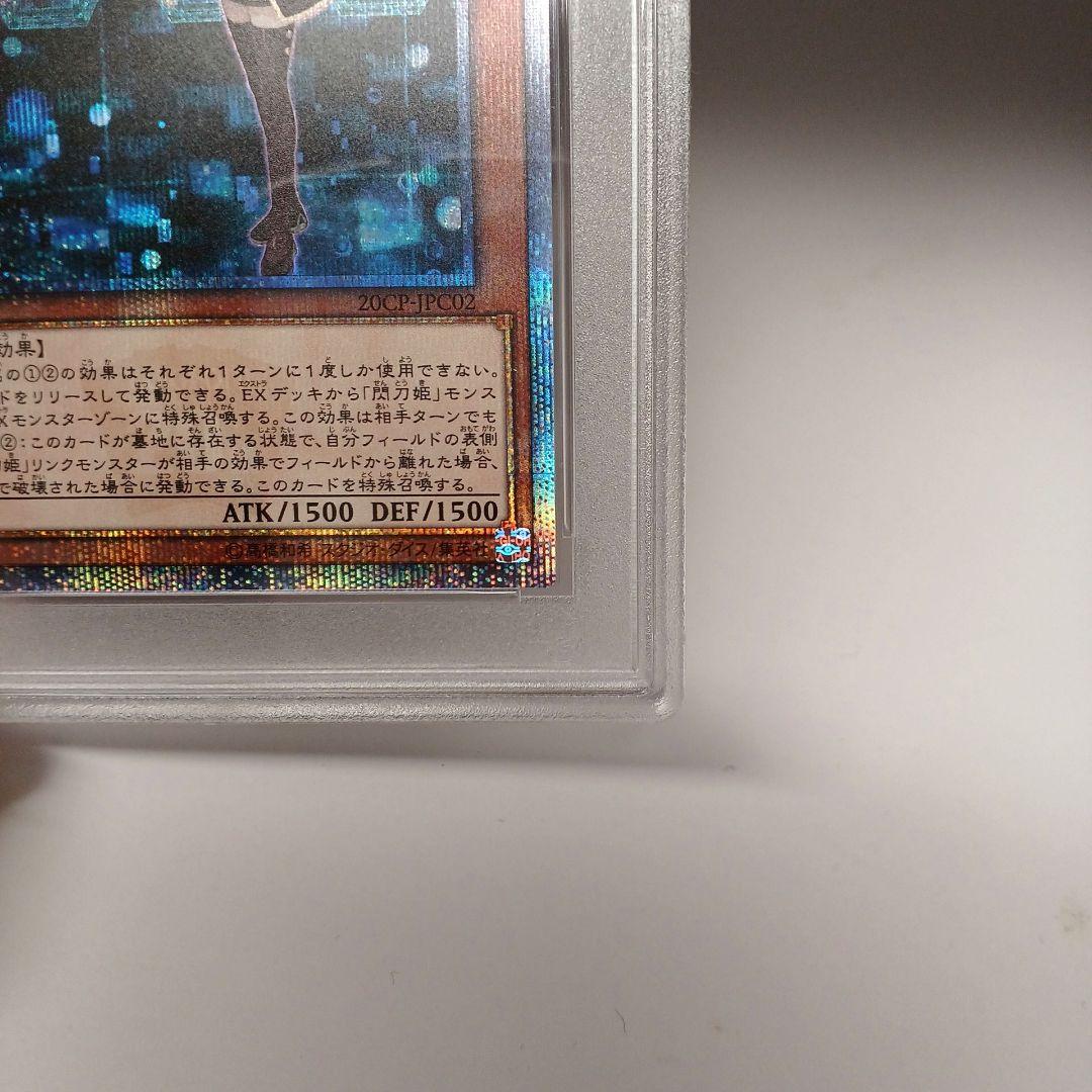 大幅値下げ　【遊戯王】 閃刀姫レイ&ロゼ　20th　(2枚セット)　PSA10