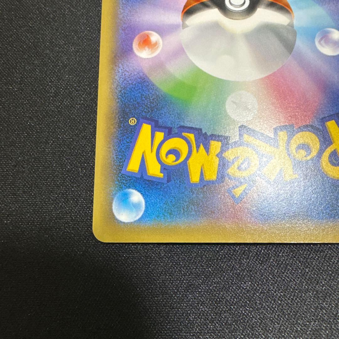 フシギバナex SR CP6 088/087