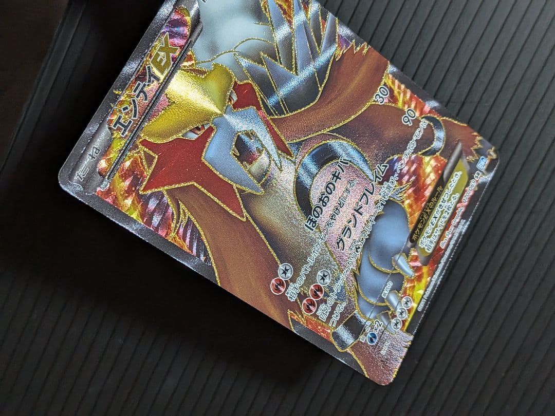 エンテイEX 070/069 SR　ポケモンカード