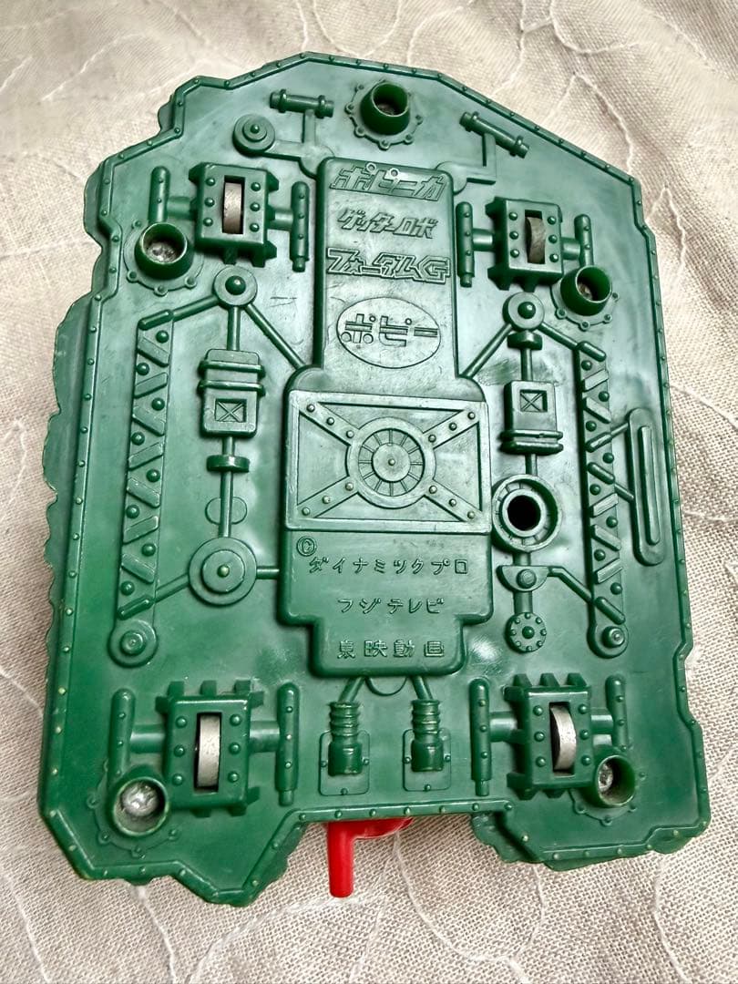 ポピー ポピニカ ゲッターロボ フォーダムG基地 1975年当時物　昭和レトロ