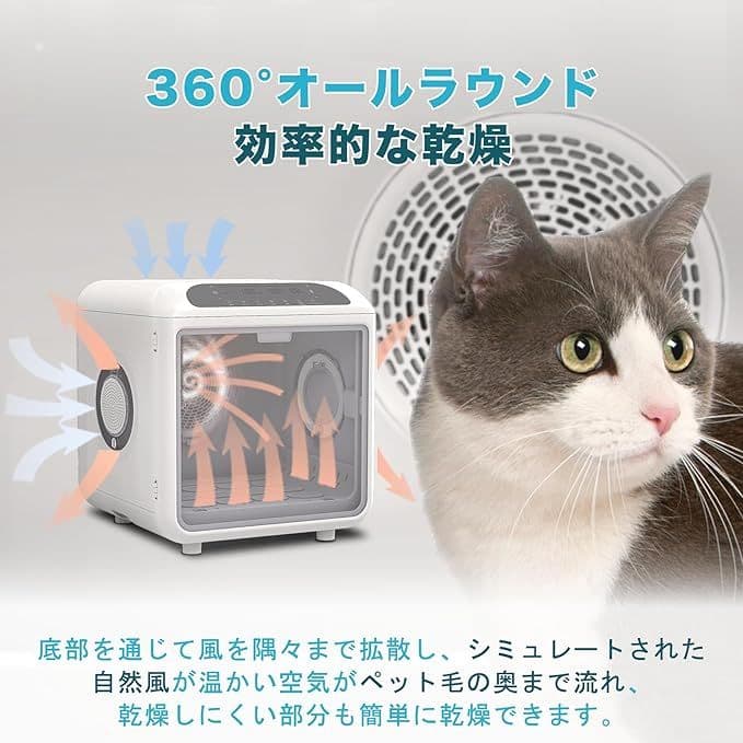 SALE♥ペットドライルーム マイナスイオン 72L 大容量 犬 猫 ドライヤー