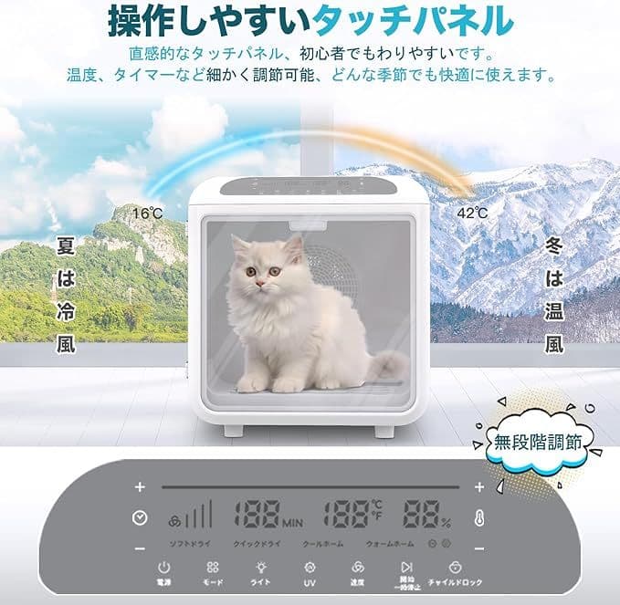 SALE♥ペットドライルーム マイナスイオン 72L 大容量 犬 猫 ドライヤー