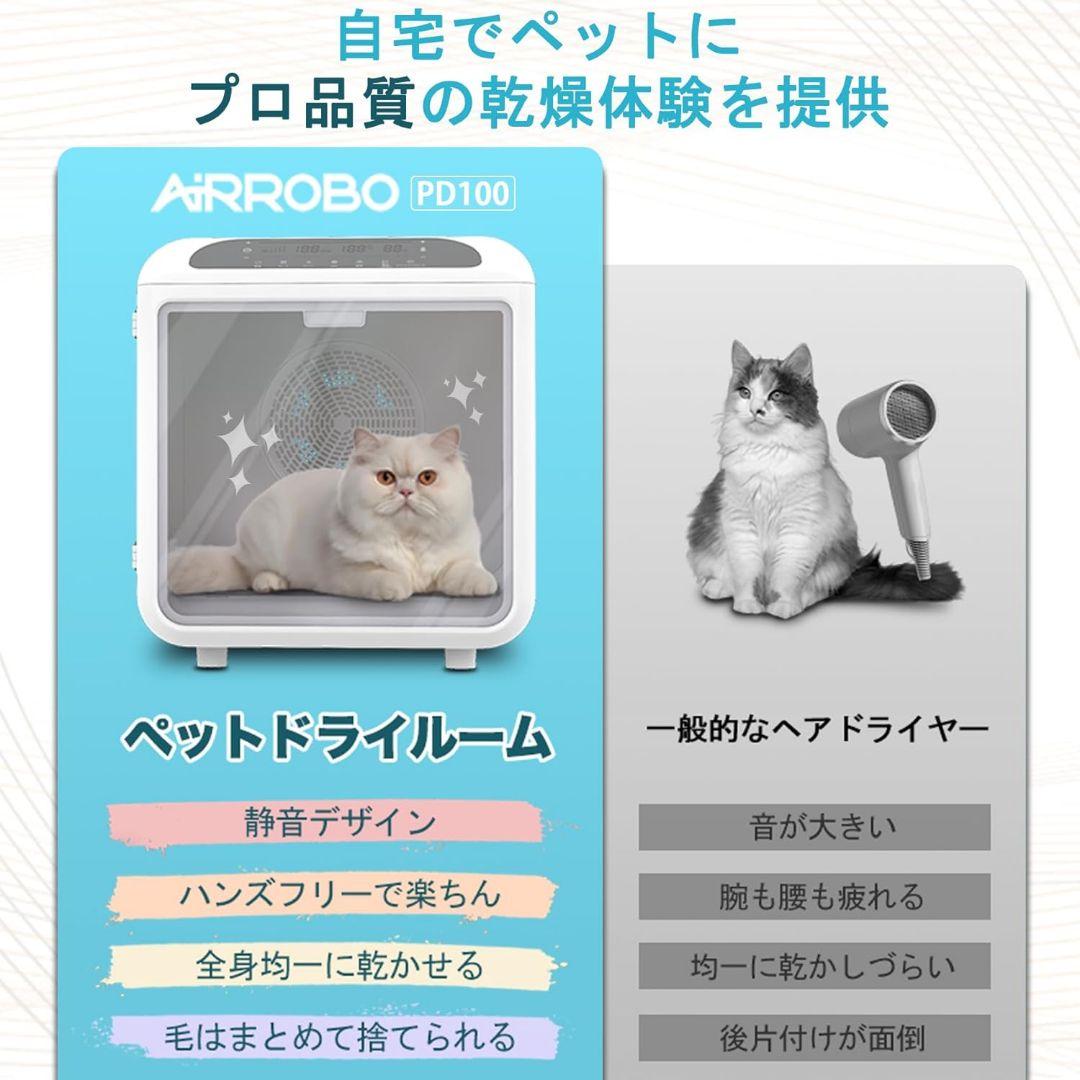 SALE♥ペットドライルーム マイナスイオン 72L 大容量 犬 猫 ドライヤー