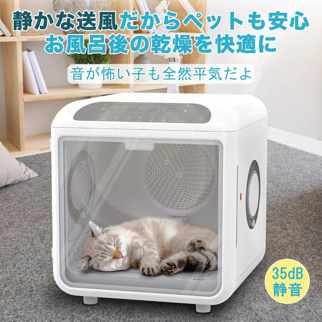 SALE♥ペットドライルーム マイナスイオン 72L 大容量 犬 猫 ドライヤー