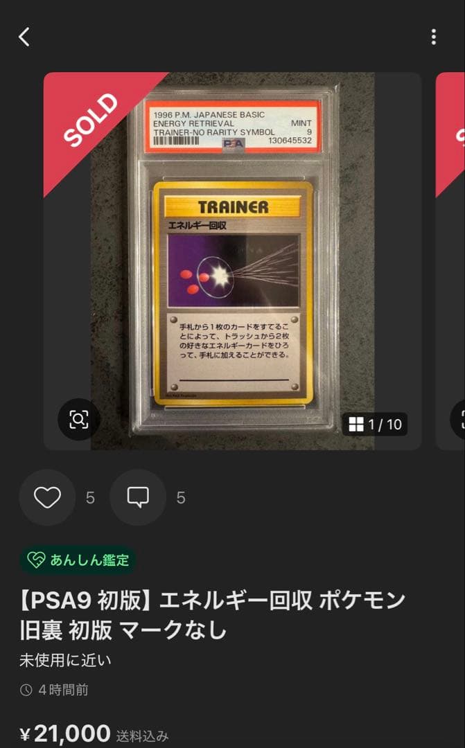 【超ゲリラ】 爆アド 初版マーク無し 超希少 美品15万超え 早い者勝ち!!