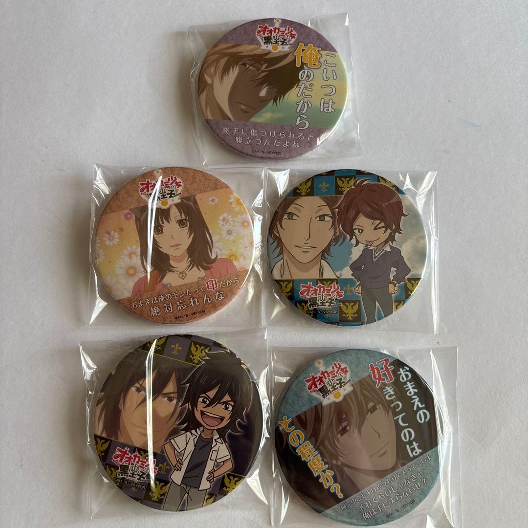 オオカミ少女と黒王子