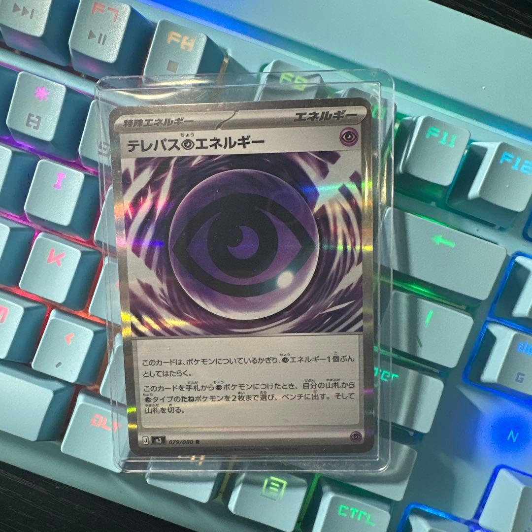 テレパスエネルギー ポケモンカード