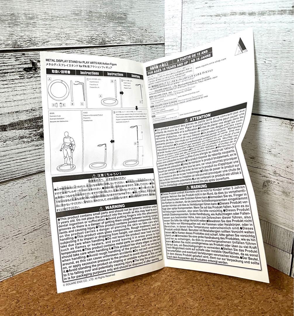 激レア 美品 プレイアーツ改 ファイナルファンタジー メタルディスプレイスタンド