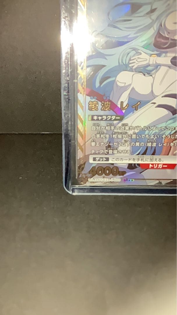 ユニオンアリーナ エヴァンゲリオン 綾波レイ パラレル ユニアリ　星２　⭐︎２