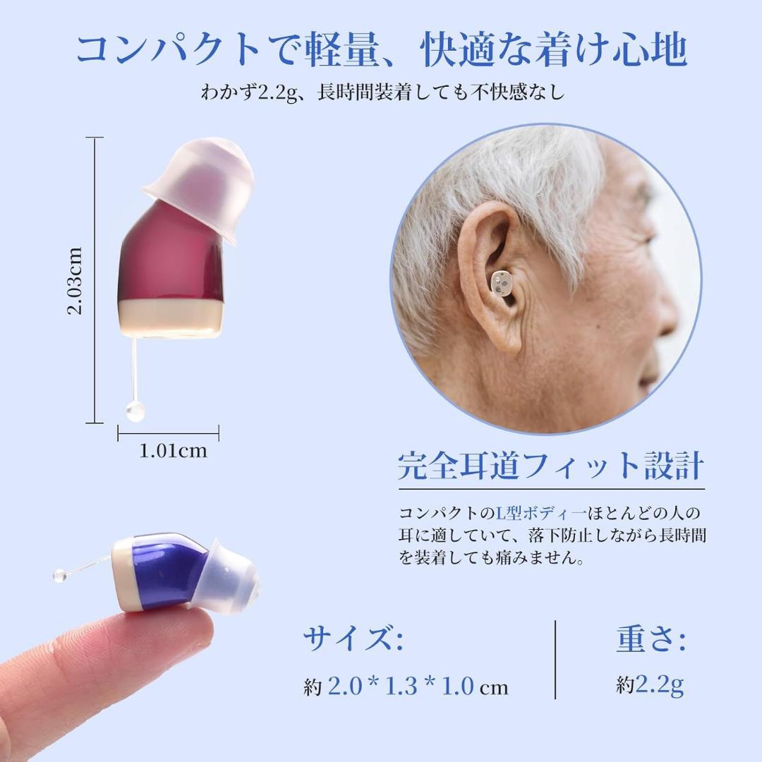 集音器 高齢者 しゅうおんき 【2025年革新型・軽量 無段階音量調整
