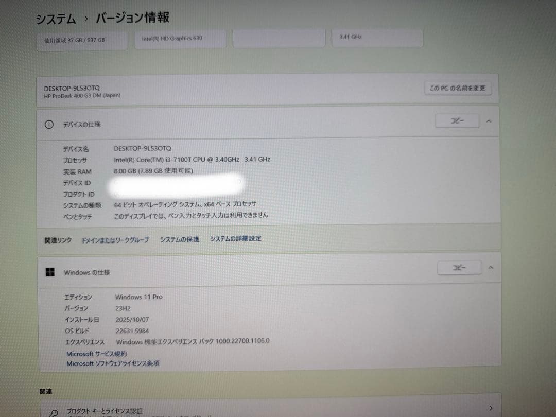 【送料無料、office付】HP PRODESK 400 G3