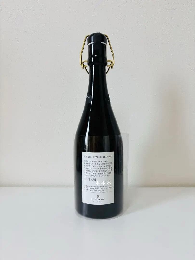 新品⭐︎SAKE HUNDRED BYAKKO BESPOKE クリスタル日本酒
