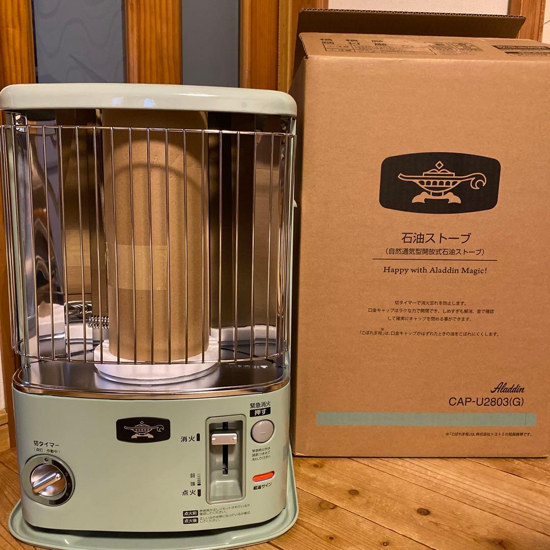 新品 アラジン石油ストーブ 2025年製 タイマー付