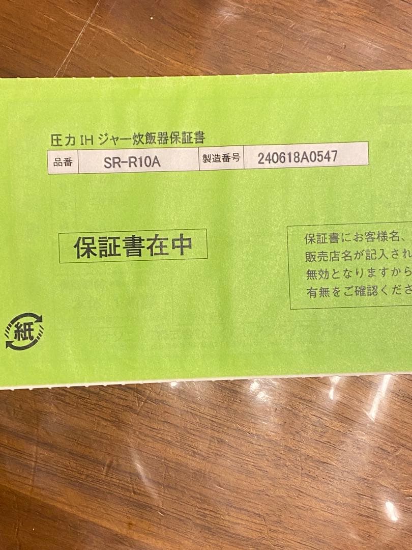Panasonic SR-R10A 炊飯器 グリーン　パナソニック