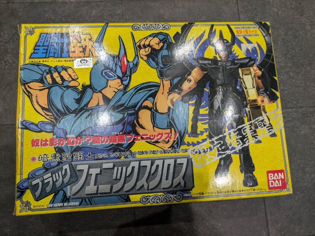 希少！美品 聖闘士星矢 限定暗黒聖衣 ブラックフェニックスクロス フィギュア