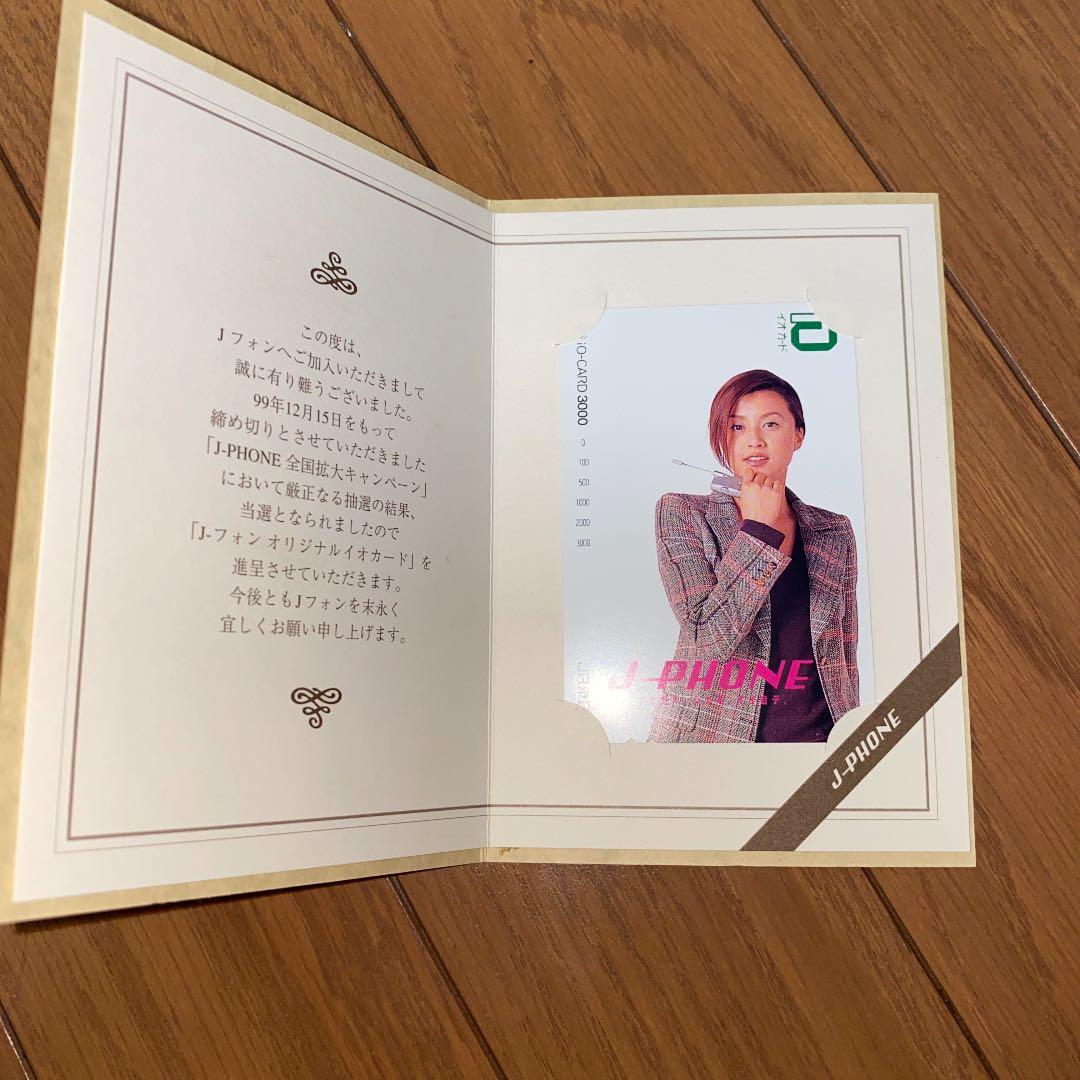 イオカード　藤原紀香　J-PHONE