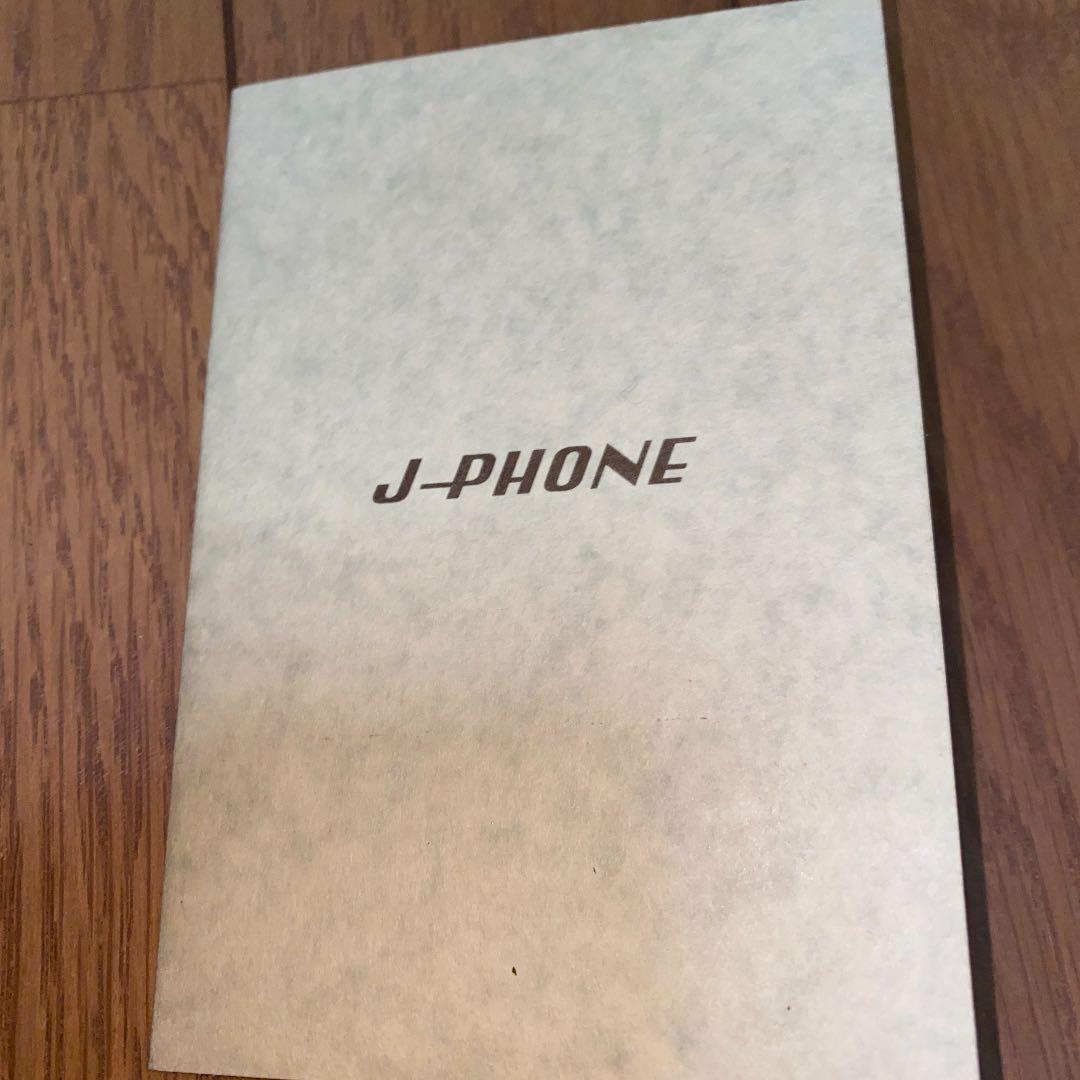 イオカード　藤原紀香　J-PHONE