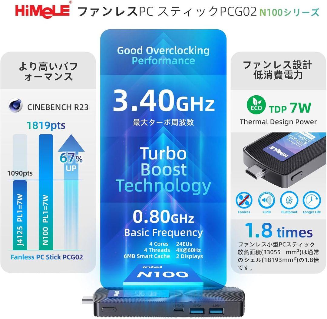 【訳有】MeLE PCG02｜N100/8G/256G｜ファンレスPCスティック